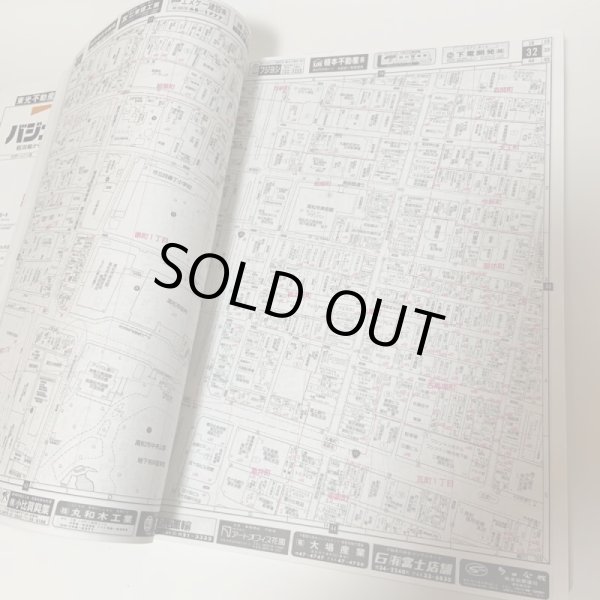 画像5: ゼンリン住宅地図 '97  香川県高松市（付 男木島・女木島） R3720101 1996年発行 株式会社ゼンリン (5)