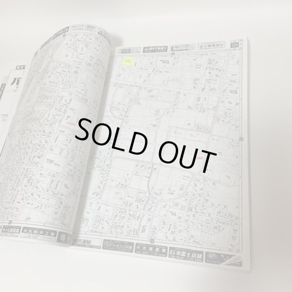 画像6: ゼンリン住宅地図 '97  香川県高松市（付 男木島・女木島） R3720101 1996年発行 株式会社ゼンリン (6)