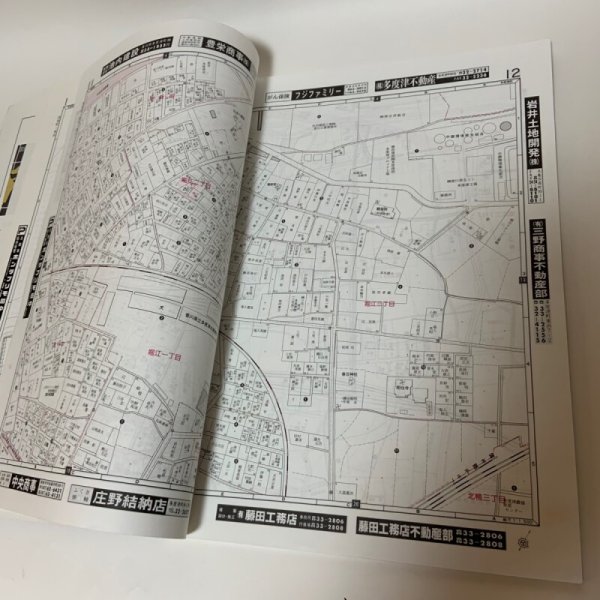 画像5: ゼンリン住宅地図'95 香川県多度津町(佐柳島・高見島) R3740441 1994年発行 株式会社ゼンリン (5)
