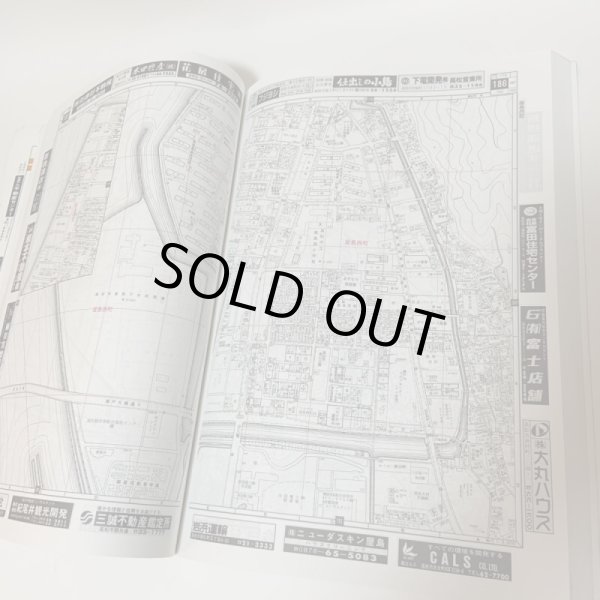 画像6: ゼンリン住宅地図'93 香川県高松市(男木島・女木島)R3720101 1992年発行 株式会社ゼンリン (6)