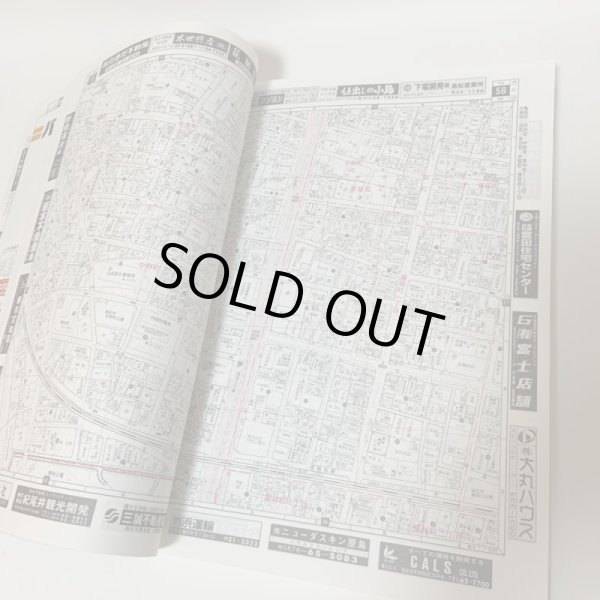 画像5: ゼンリン住宅地図'93 香川県高松市(男木島・女木島)R3720101 1992年発行 株式会社ゼンリン (5)