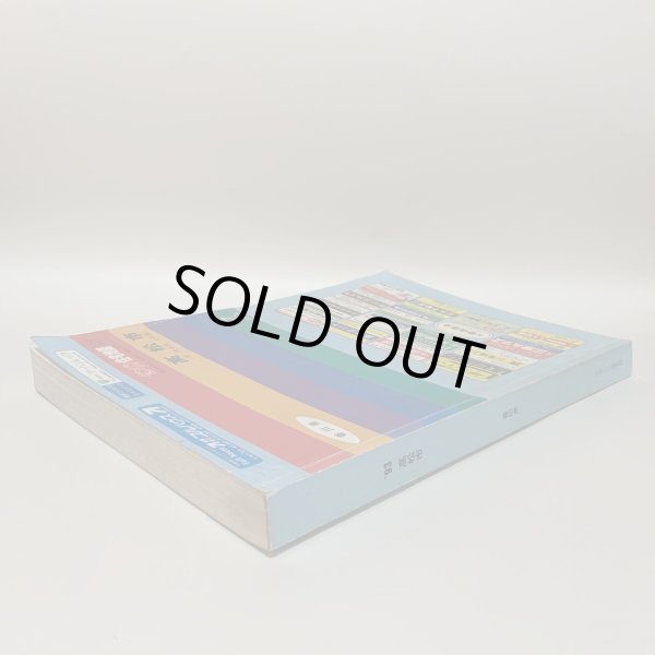 画像3: ゼンリン住宅地図'93 香川県高松市(男木島・女木島)R3720101 1992年発行 株式会社ゼンリン (3)