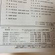 画像7: ゼンリン住宅地図 '99 香川県仲多度郡（琴平町・満濃町・仲南町・琴南町） R3740001 1998年発行 株式会社ゼンリン (7)