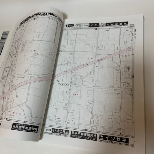画像5: ゼンリン住宅地図 '99 香川県仲多度郡(琴平町・満濃町・仲南町・琴南町) R3740001 1998年発行 株式会社ゼンリン (5)