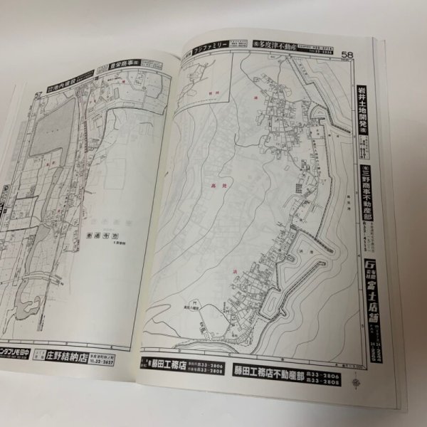 画像10: ゼンリン住宅地図 '92  香川県多度津町（佐柳島・高見島）  R374040 1991年発行 株式会社ゼンリン (10)
