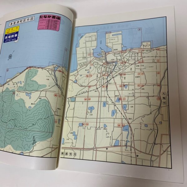 画像5: ゼンリン住宅地図 '92  香川県多度津町（佐柳島・高見島）  R374040 1991年発行 株式会社ゼンリン (5)