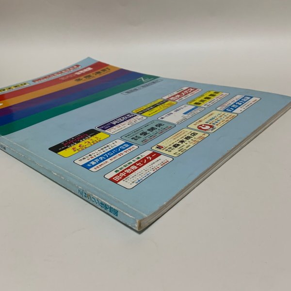 画像4: ゼンリン住宅地図 '92  香川県多度津町（佐柳島・高見島）  R374040 1991年発行 株式会社ゼンリン (4)