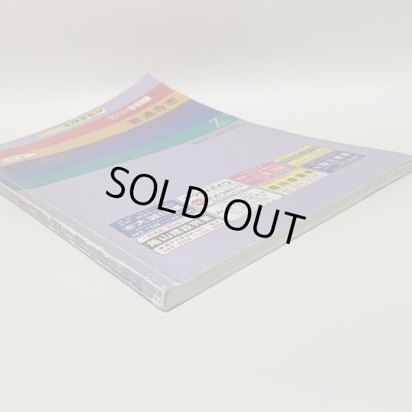 画像4: ゼンリン住宅地図 '95  香川県善通寺市 R3720401 1994年発行 株式会社ゼンリン (4)