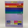 画像1: ゼンリン住宅地図 '95  香川県善通寺市 R3720401 1994年発行 株式会社ゼンリン (1)