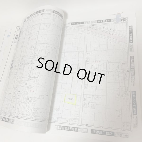 画像7: ゼンリン住宅地図 '95  香川県善通寺市 R3720401 1994年発行 株式会社ゼンリン (7)