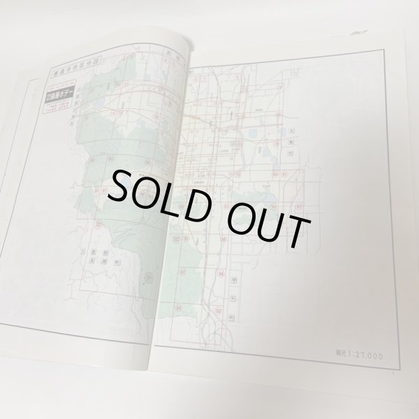 画像5: ゼンリン住宅地図 '95  香川県善通寺市 R3720401 1994年発行 株式会社ゼンリン (5)