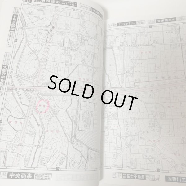 画像6: ゼンリン住宅地図 '95  香川県善通寺市 R3720401 1994年発行 株式会社ゼンリン (6)