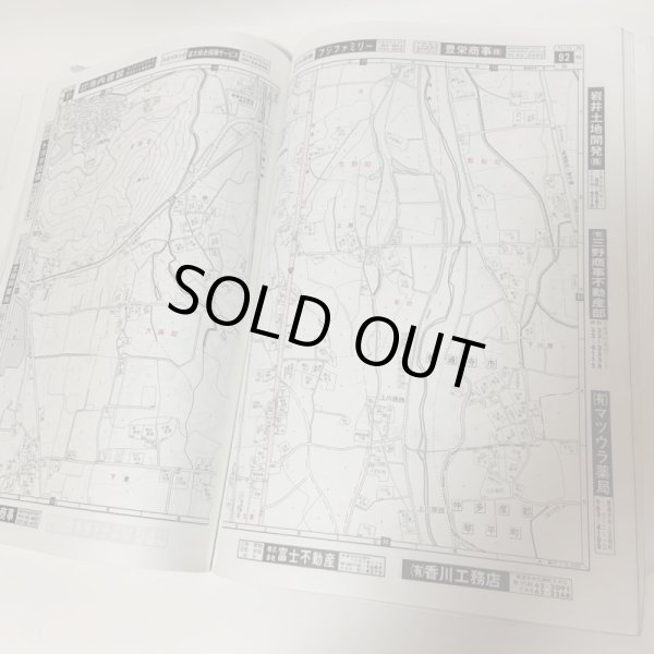 画像8: ゼンリン住宅地図 '95  香川県善通寺市 R3720401 1994年発行 株式会社ゼンリン (8)