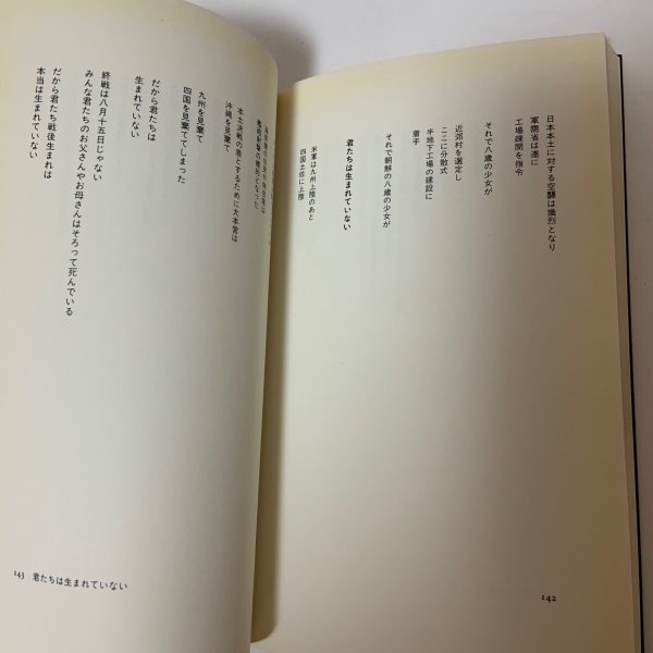 画像7: 空洞伝説 赤山勇 1991年 視点社 (7)