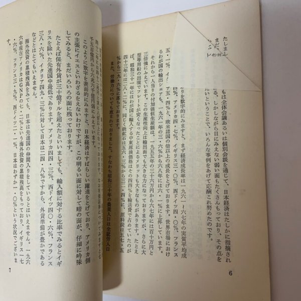 画像8: 硯滴 -昭和44年- (IV) 大平正芳  (8)