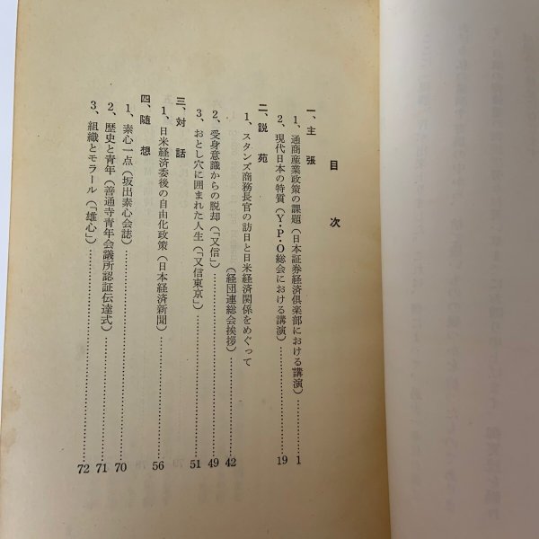 画像4: 硯滴 -昭和44年- (IV) 大平正芳  (4)