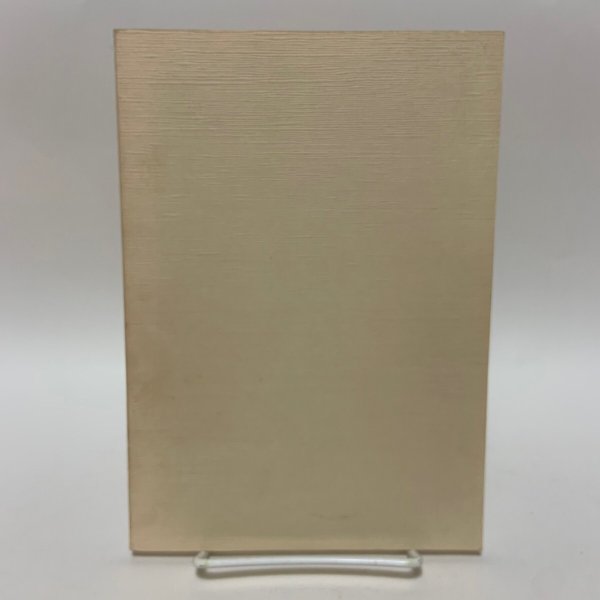 画像2: 香川史学 第21号 1992年7月 香川歴史学会 (2)