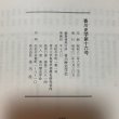 画像8: 香川史学 第16号 1987年6月 香川歴史学会 (8)