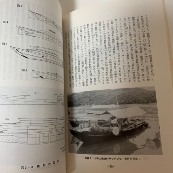 画像6: 香川史学 第16号 1987年6月 香川歴史学会 (6)