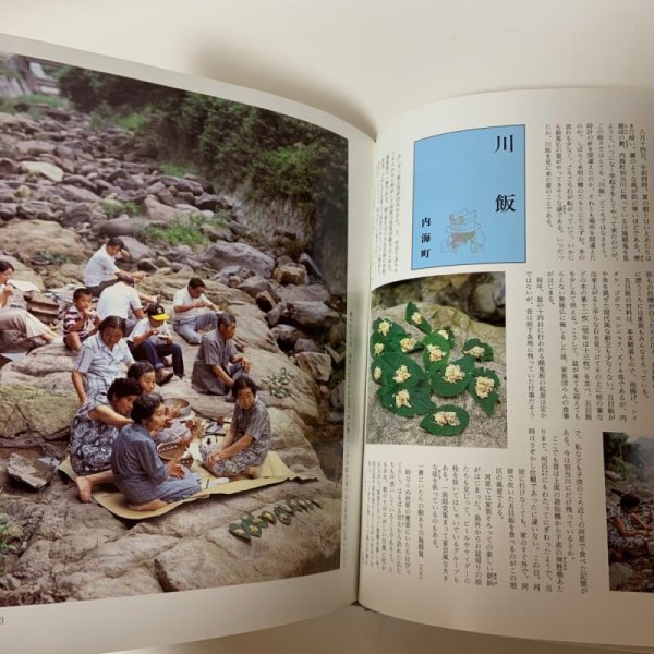 画像6: 食は讃州に在り 1〜2 まとめて2冊セット 1981年、1982年  四国新聞社 (6)