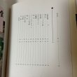 画像4: 食は讃州に在り 1〜2 まとめて2冊セット 1981年、1982年  四国新聞社 (4)