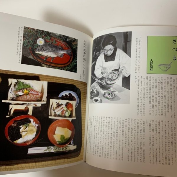 画像5: 食は讃州に在り 1〜2 まとめて2冊セット 1981年、1982年  四国新聞社 (5)