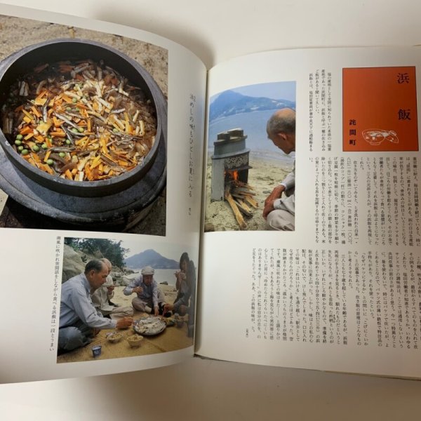 画像8: 食は讃州に在り 1〜2 まとめて2冊セット 1981年、1982年  四国新聞社 (8)