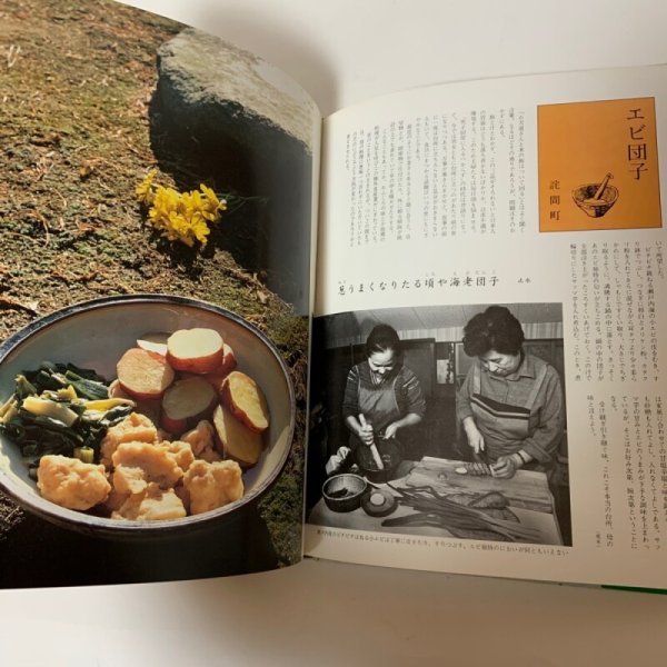 画像10: 食は讃州に在り 1〜2 まとめて2冊セット 1981年、1982年  四国新聞社 (10)