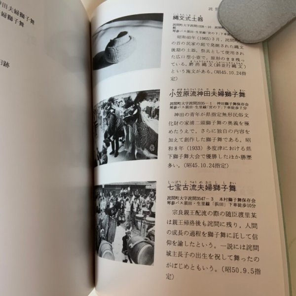 画像7: 香川の文化財 市町編 香川県文化財保護協会 1986年 (7)