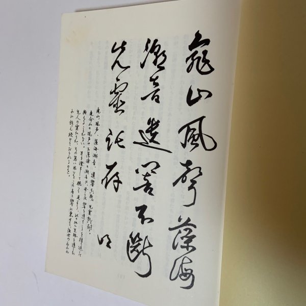 画像5: 風声潮音 市民文庫シリーズ21 高松市図書館 1998年 (5)