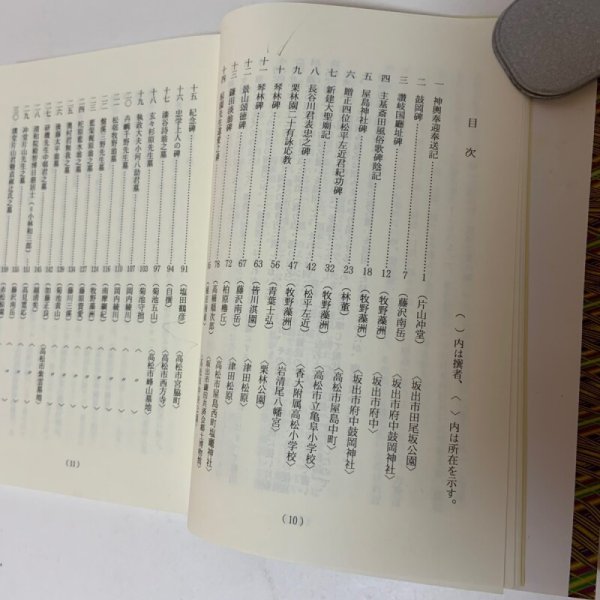 画像4: 風声潮音 市民文庫シリーズ21 高松市図書館 1998年 (4)