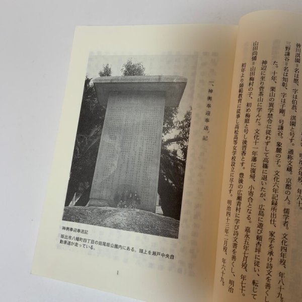 画像6: 風声潮音 市民文庫シリーズ21 高松市図書館 1998年 (6)