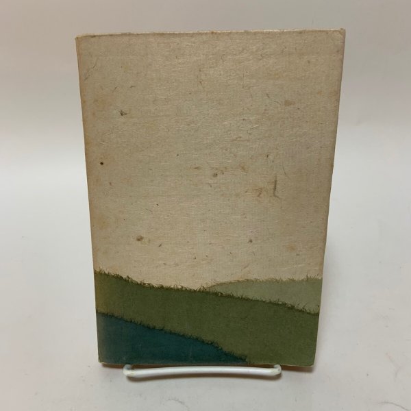 画像2: 聖跡を慕うて 和田不可得 和田性海 1951年 高野山出版社 (2)