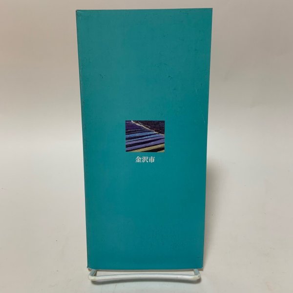 画像2: 文学のまち・金沢 女川から男川へ 金沢文化再発見シリーズ3 小林輝冶 金沢市 2002年  (2)