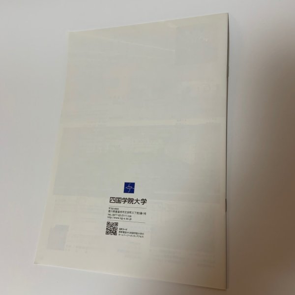 画像2: エクテス(図書館) ノトス(8号館) 四国学院大学 (2)