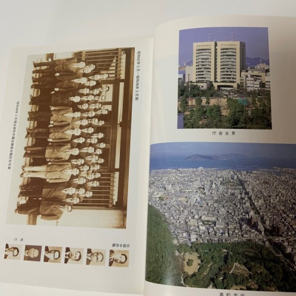 画像5: 高松市議会史 第3巻 1990年 高松市議会 (5)