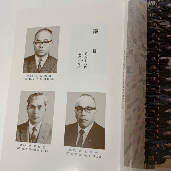 画像6: 高松市議会史 第3巻 1990年 高松市議会 (6)