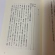 画像4: 石はなんでも知っている ふる里讃岐の歴史追想 木村美恵子 産経新聞生活情報センター 1995年 (4)
