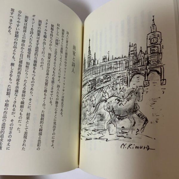 画像5: 石はなんでも知っている ふる里讃岐の歴史追想 木村美恵子 産経新聞生活情報センター 1995年 (5)