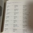 画像4: 音丸耕堂回顧展 香川県文化会館 1984年 (4)
