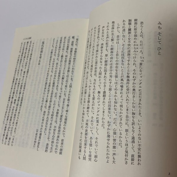 画像6: 随想 讃岐富士 よねもとひとし 厚仁会 1995年 (6)