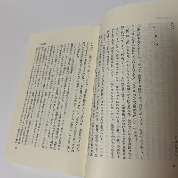 画像7: 随想 讃岐富士 よねもとひとし 厚仁会 1995年 (7)