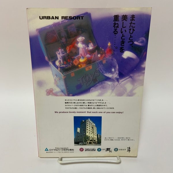 画像2: デリシャスブック 女性が選んだ美食店ベスト400 岡山・広島・愛媛・香川 瀬戸内ガイド DELICIOUS BOOK リビング新聞社瀬戸内ネットワーク 1992年 (2)