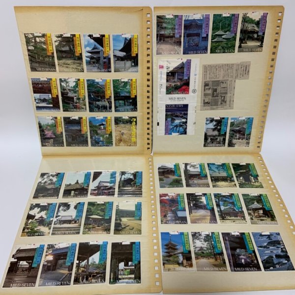 画像2: 観光たばこ 四国遍路の旅 MILD SEVEN 第1番〜第88番 全て揃い 昭和54年〜55年（1979年〜1980年） 日本専売公社 (2)