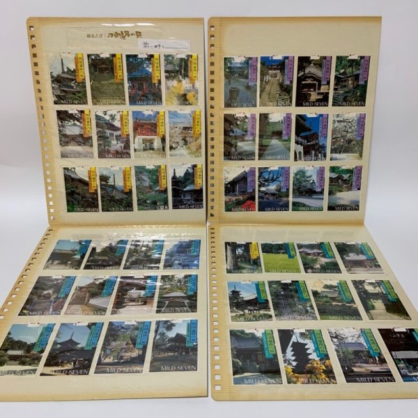 画像1: 観光たばこ 四国遍路の旅 MILD SEVEN 第1番〜第88番 全て揃い 昭和54年〜55年（1979年〜1980年） 日本専売公社 (1)