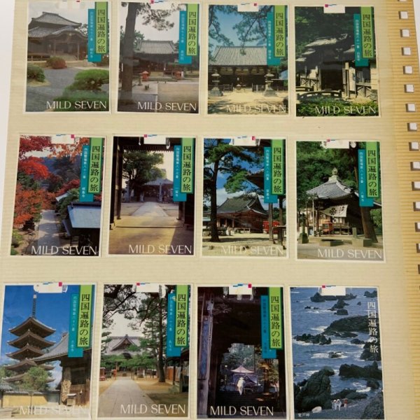 画像7: 観光たばこ 四国遍路の旅 MILD SEVEN 第1番〜第88番 全て揃い 昭和54年〜55年（1979年〜1980年） 日本専売公社 (7)