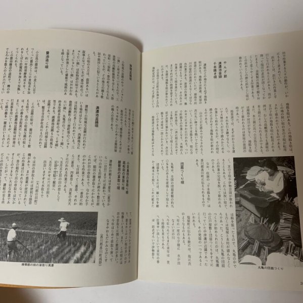 画像9: 香川民謡の旅 (新香川風土記) カセットテープ4本付き 1982年 創土社 (9)