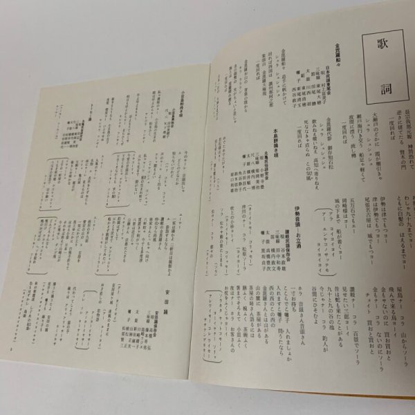 画像6: 香川民謡の旅 (新香川風土記) カセットテープ4本付き 1982年 創土社 (6)