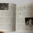 画像8: 香川民謡の旅 （新香川風土記） カセットテープ4本付き 1982年 創土社 (8)