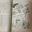 画像9: 讃岐民俗図誌 第8巻 物売り行商編 荒井とみ三 香川県郷土資料刊行会 1960年 (9)